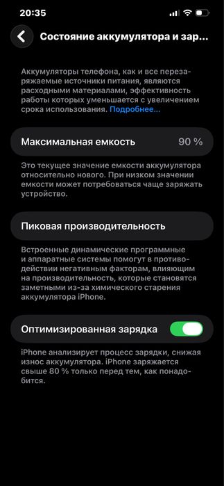 гарний IPhone 12 pro max 256gb