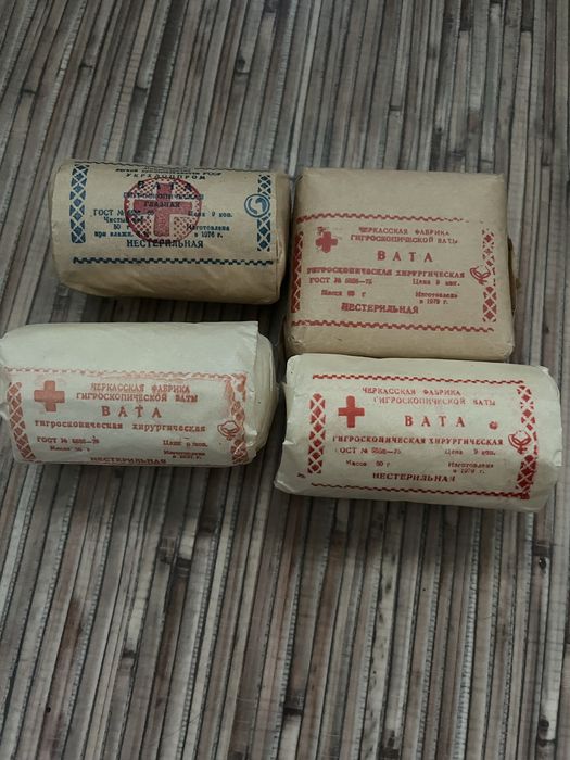 Вата медична СССР