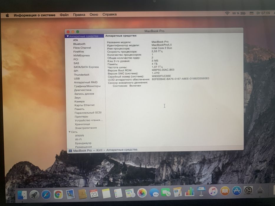 Продам - Мак бук про 5.5
Ідентифікатор моделі - мак бук