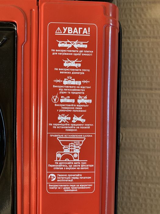 Портативная газовая плита
