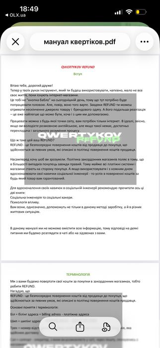 Курс по рефу квертикова