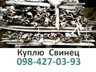 Сдать лом Міді Київ, Здати лом Міді, лом Алюмінію, лом Латуні, лом свинцю