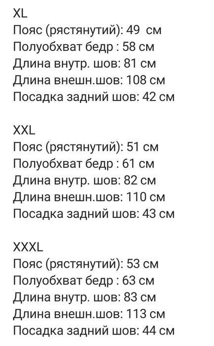 Супер классные штаны