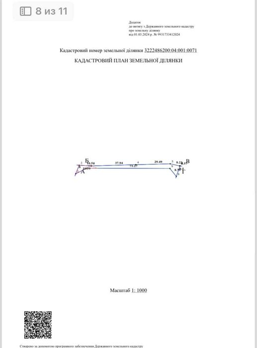 ПРОДАЖ ДІЛЯНКИ 30 Соток Під Будівництво Крюківщина Вишневе ГАЗ ЦЕН КАН