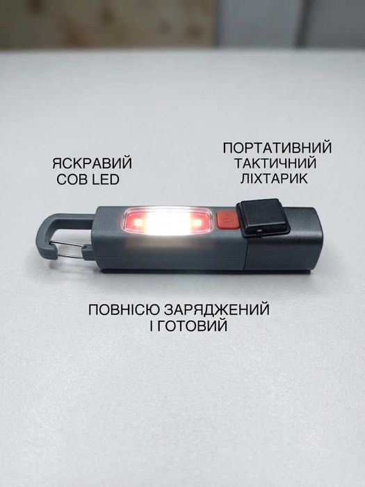 Портативний тактичний акумеляторний ліхтарик Smiling Shark (COB LED, карабін) при відключеннях світла