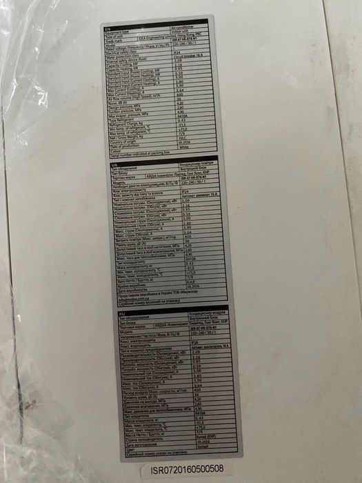 Кондиціонер Idea ISR-07HR