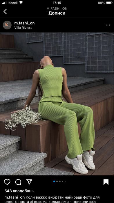 Трикотажний костюм