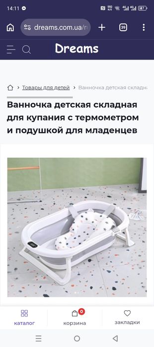 Ванна складна дитяча з подушкою