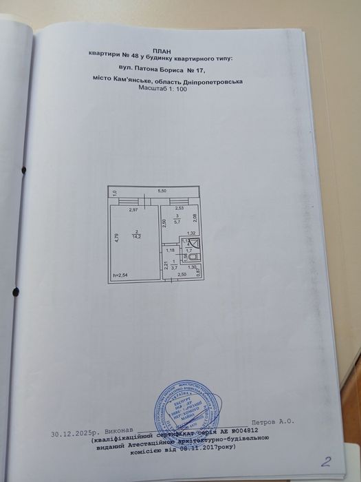 Продам 1к квартиру в Романково