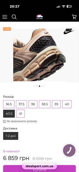 Продам кроссовки nike vomero zoom 5
