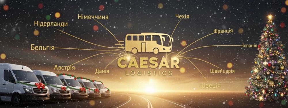 Пасажирські перевезення Україна – Чехія – Німеччина – Бельгія