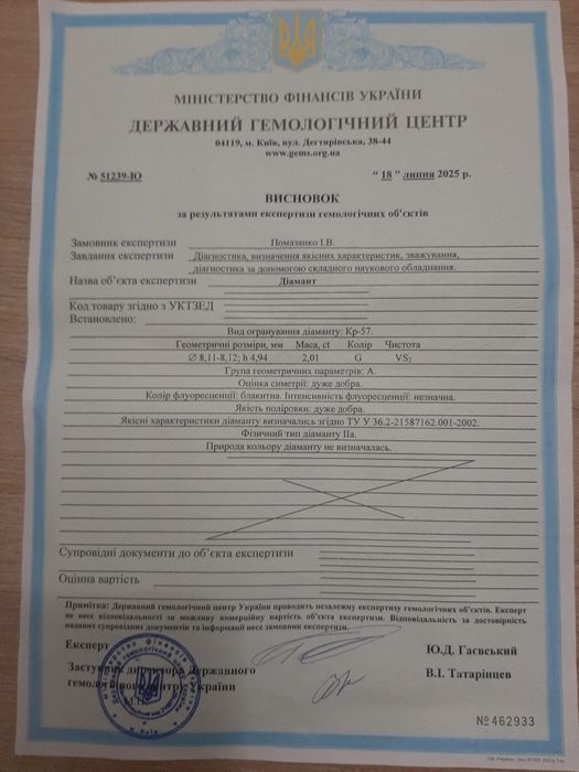 GIA  2.03 карат натуральный бриллиант,  золото.