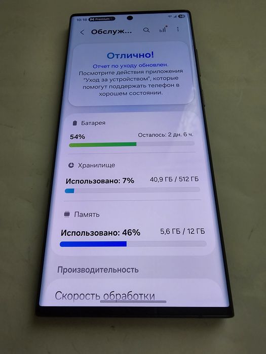Samsung S22 Ultra / 12 x512 / Ідеальний стан / Snapdragon/ Читайте опис