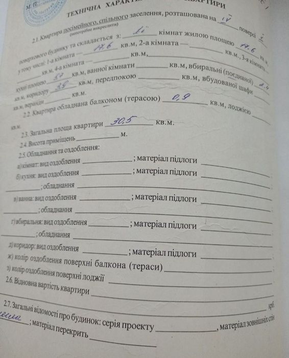 Квартира однокімнатна 1к від власника