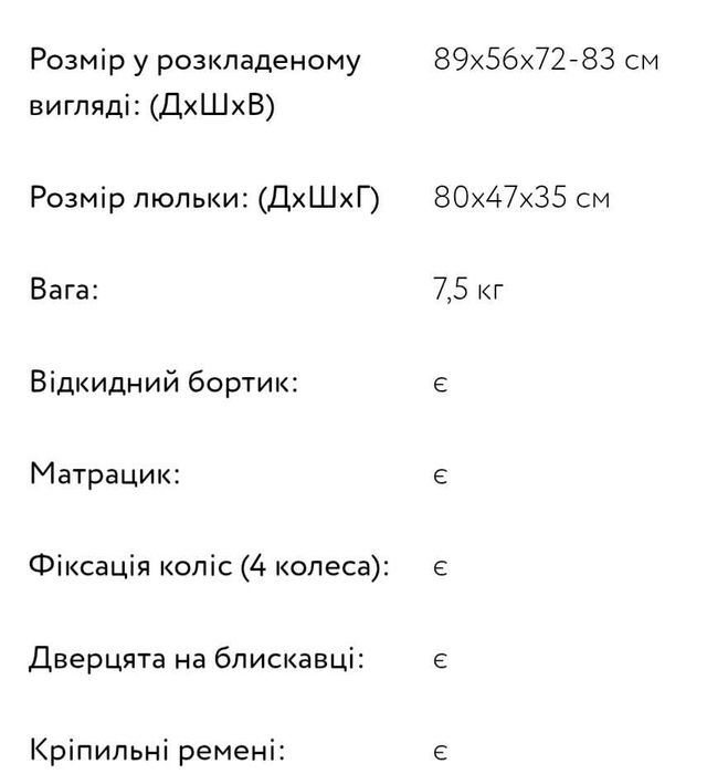 Дитяче приставне ліжечко LUNA