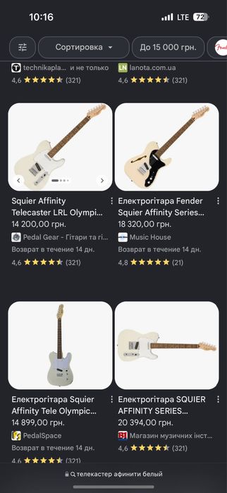 телекастер affinity