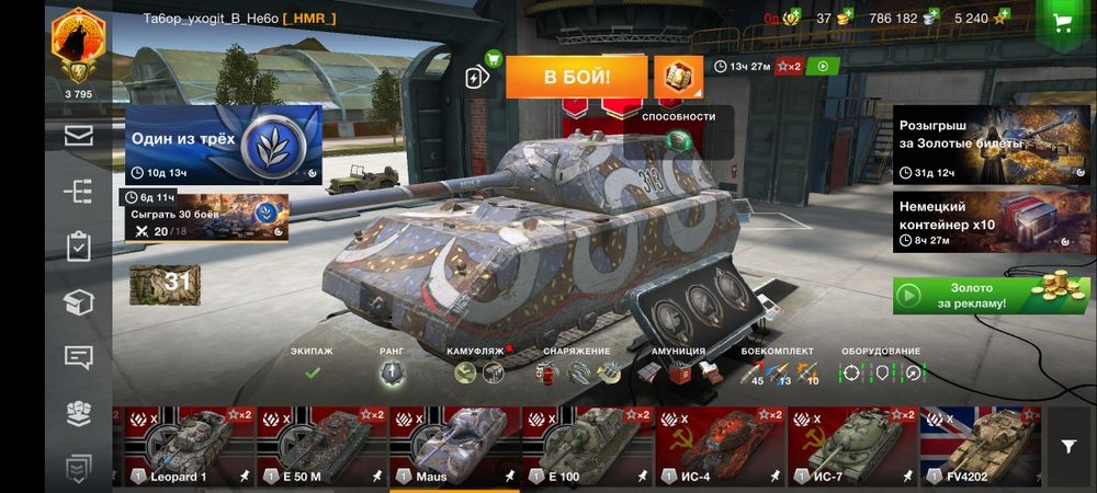 Аккаунт World of tanks Blitz продам або обміняю на щось пишіть в лс