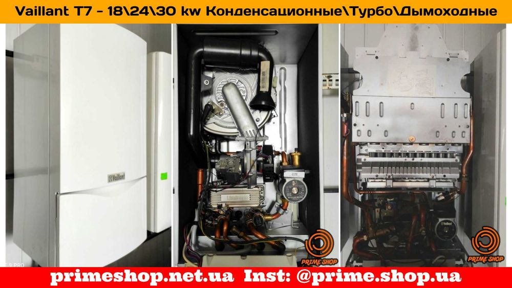 Газовый Котел VAILLANT Buderus AWB Remeha Б\у Дымоходный Турбо Конденс