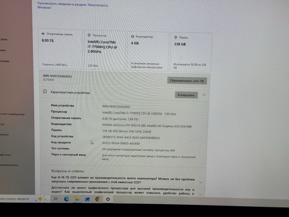Игровой Asus ROG GL753 17FHD I7-7700HQ GTX1050 8Gb SSD256Gb.