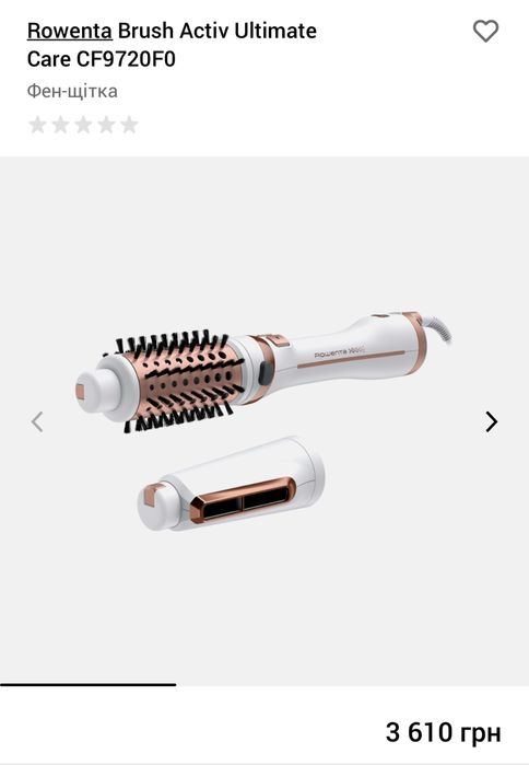 Фен-браш | Фен-щітка Rowenta Brush Activ Ultimate Care CF9720F0