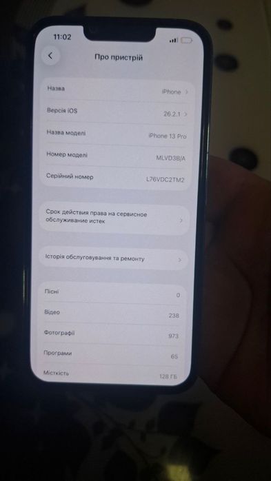 Айфон 13 про 128гб(+В ПОДАРОК 7 ЧОХЛІВ)