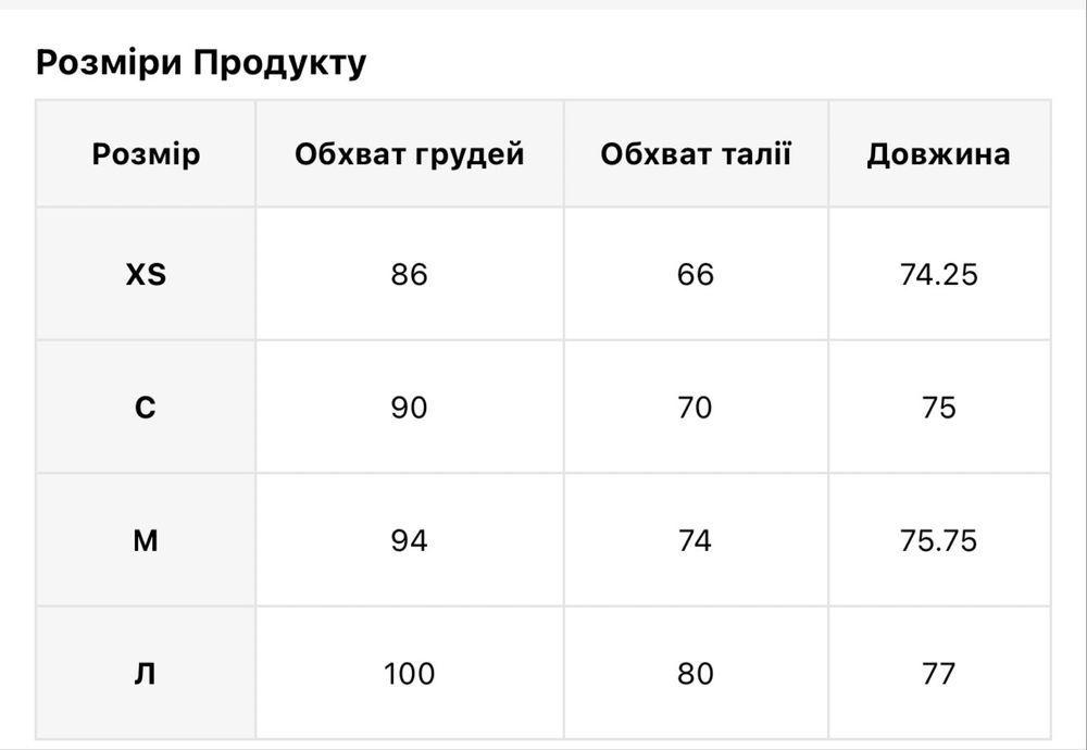 Плаття молочне  М