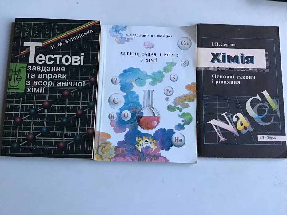 Учебники по математике физике химии геометрии энциклопедия