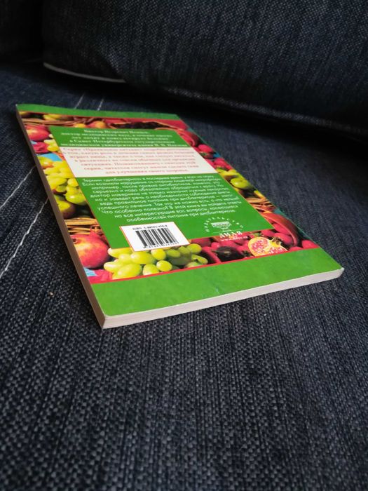 В. Немцов " Правильное питание при дисбактериозе"