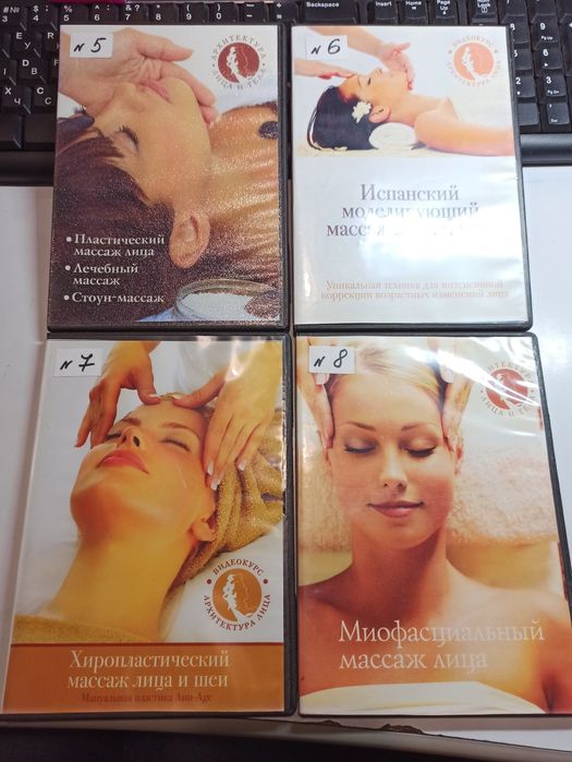 DVD диски массаж/йога
