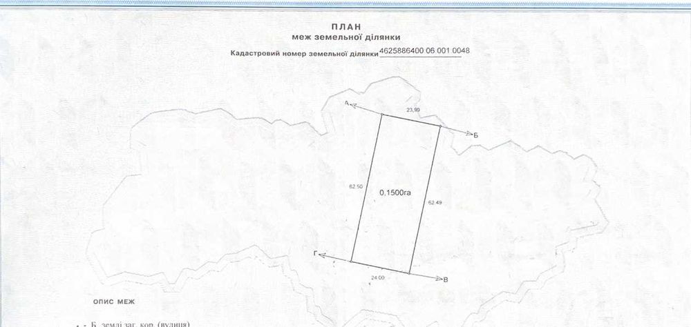 Продаж земельної ділянки с. Страдч (10 км від Львова)