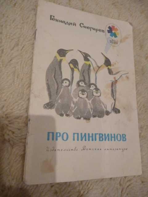 Геннадий Снегирёв 