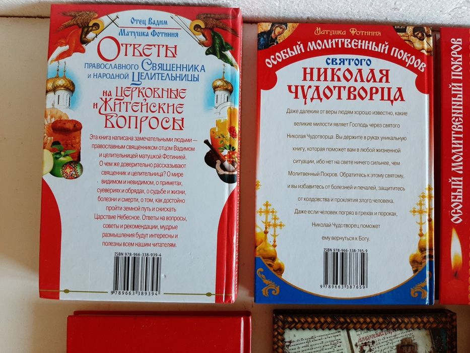 Лечебник деревенского знахаря