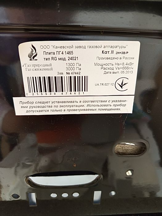 Газова плита Flama ПГ4 1465