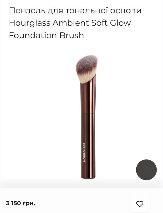 Кісточка для тональної основи Hourglass Fondation Brush