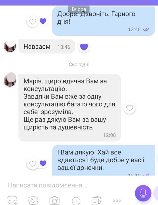Психолог Психосоматолог Сексолог сертифікований. Черкаси Київ