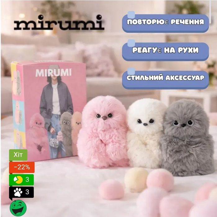 Інтерактивна іграшка Сова mirumi,або лінивець.