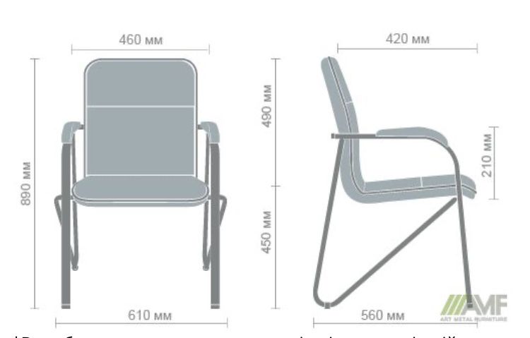 Стілець для відвідувачів