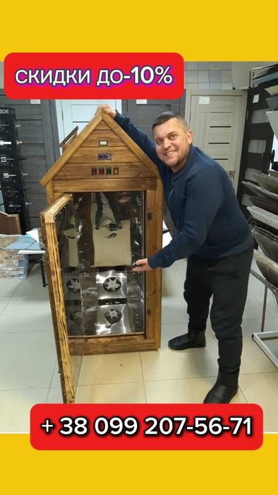 Профессиональные Коптильни холодного и горячего копчения .