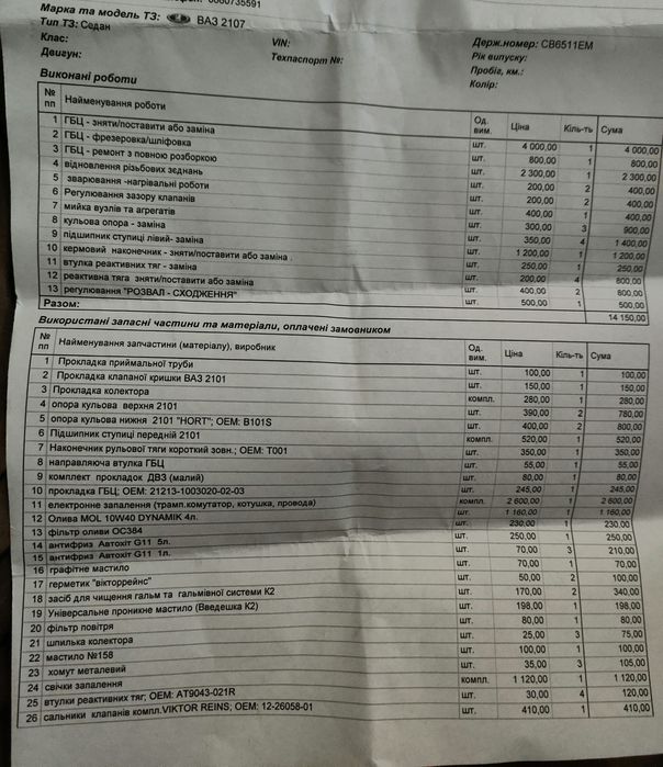 Продам ВАЗ-2107 2005