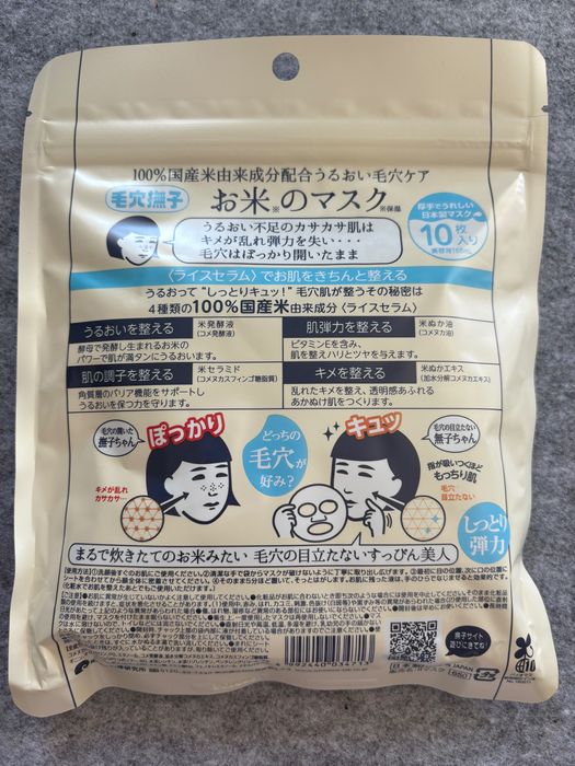 Maska maseczka ryżowa KAENA JAPAN