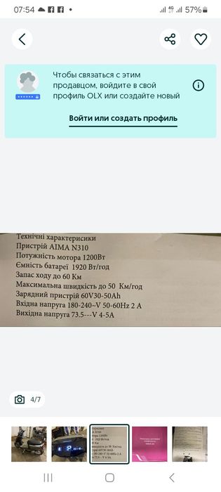 Продам електроскутер