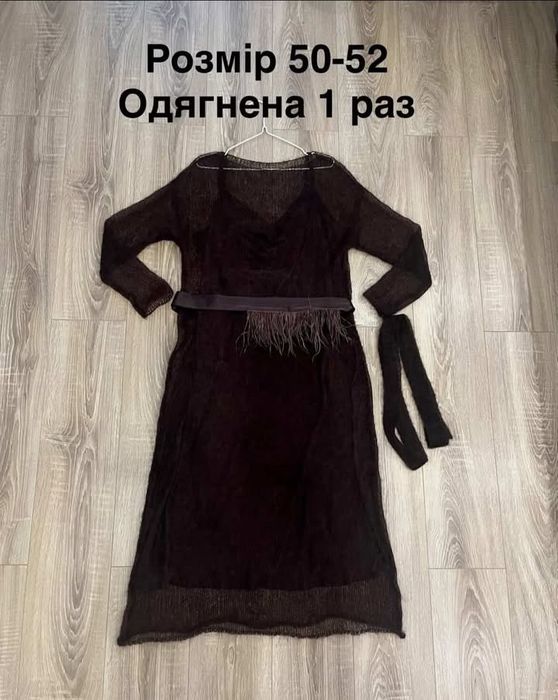 Шовкова сукня + павутинка