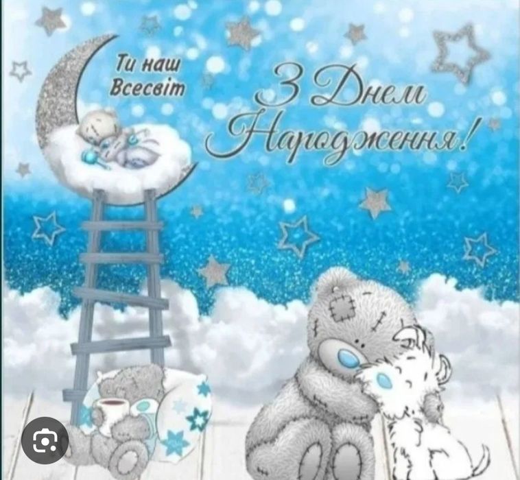 Баннер медведики Тедді блакитний