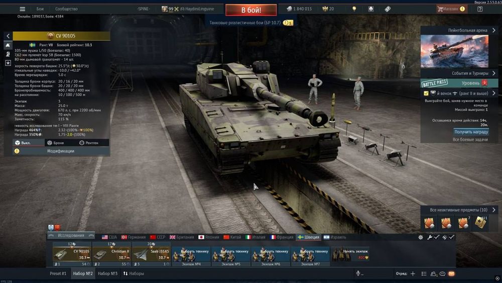 Аккаунт War Thunder | Вар тандер