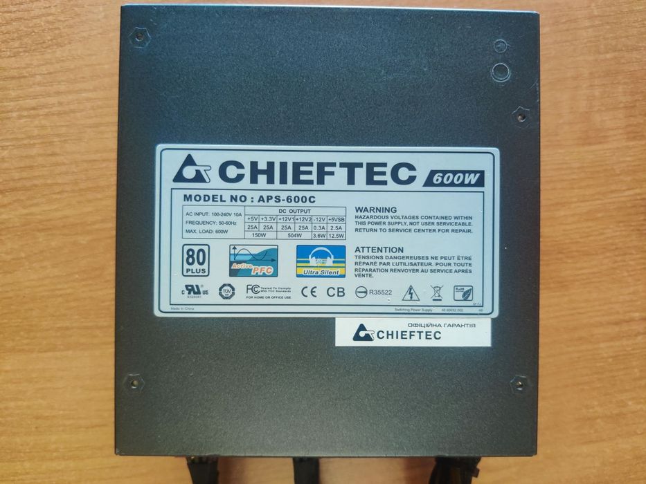 Chieftec APS-600C 600w, проверенный блок питания с кабелями