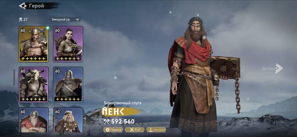 Продам аккаунт Viking Rise 25 рівня