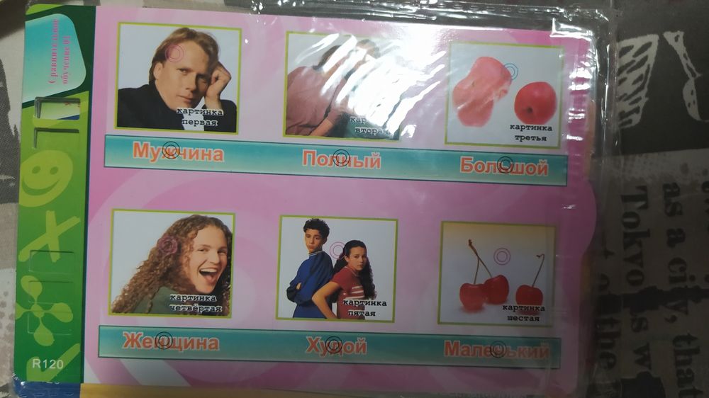 Карточки для детского компьютера