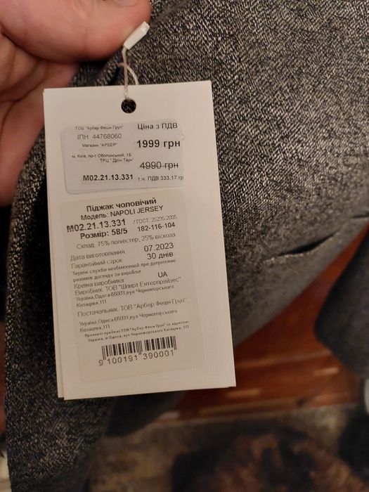 Піджак чоловічий Arber розмір 58