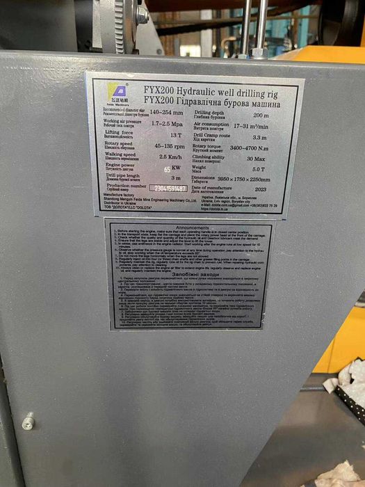 Самохідна гусенична бурова установка бурова машина бурилка