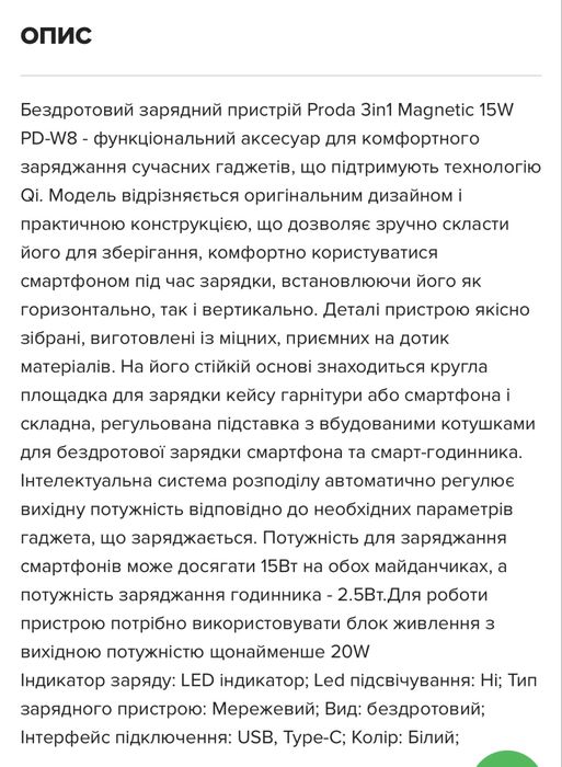 Бездротова док станція 3 в 1. 470 грн.